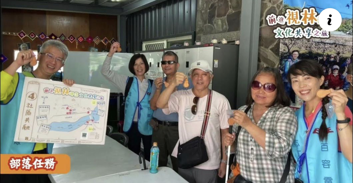 【大臺中企業志工日-前進視林部落文化共享之旅】#再續善的循環